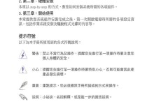 华硕PE安装系统教程——轻松搞定系统安装（用华硕PE快速安装系统，让你省心又省时）