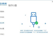 大白菜U盘Win10装系统教程（利用大白菜U盘快速轻松地在Win10上安装系统）