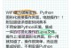 U盘破解电脑密码教程（快速恢复遗忘的电脑密码，提醒注意法律及伦理问题）