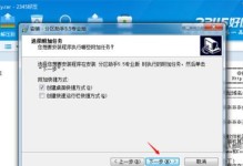 解决Win7C盘爆满问题的有效方法（通过清理和优化释放C盘空间，让Win7系统运行更顺畅）