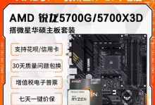 锐龙5玩游戏的绝佳体验（发挥锐龙5性能，畅享游戏乐趣）
