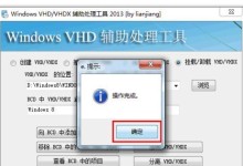 Win7系统下手动安装大白菜系统教程（一步步教你如何在Win7系统上手动安装大白菜系统）