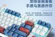 红轴键盘在游戏中的表现如何？（发挥极致反应速度，助您玩转游戏世界）