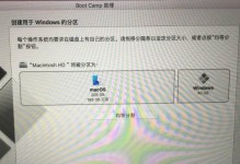 Win7与Win10双系统安装教程（轻松学会Win7和Win10双系统的安装与切换）