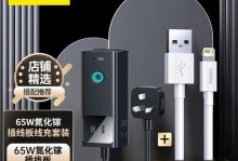 以倍思苹果数据线的优势及使用体验剖析（倍思苹果数据线的质量和兼容性如何？一起来了解一下！）
