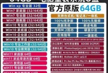 使用U盘制作XP系统安装教程（轻松学会制作XP系统U盘安装盘）