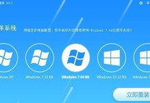 Win10重装系统教程（尽在Win0之中，轻松搞定系统重装）