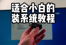 Win7U盘重新系统教程（简单易懂的Win7U盘重新系统指南）
