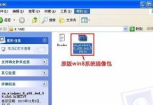 Windows8系统碟安装教程（轻松掌握Windows8系统的碟安装步骤）