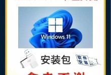 利用毛U盘一键装系统快速完成电脑重装（简单易懂的毛U盘一键装系统教程，让你轻松解决电脑系统问题）