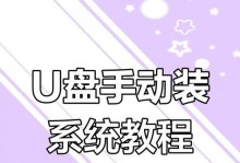 U盘启动电脑系统的方法（用U盘启动电脑系统，快速解决系统故障）