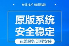 台式电脑安装系统教程——U盘装系统详细步骤（快速、简便的安装方法，助您轻松装好系统）