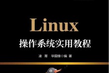 使用Linux系统光盘安装Windows7系统教程（使用Linux系统光盘轻松安装Windows7系统）