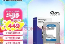 西部数据蓝盘3T评测（性能稳定、容量大、适合个人和商用）