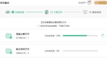 手动装系统教程（掌握关键步骤，解决常见问题，让你成为系统安装高手）