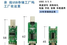 以鑫创东芝16G量产教程——高效实用的操作指南（掌握量产技巧，轻松制作东芝16GU盘）