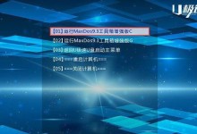 掌握MaxDOS9.1（MaxDOS9.1的关键功能及操作技巧解析）