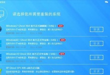 Win7旗舰版安装教程——轻松掌握安装步骤（Win7旗舰版安装教程，详细指导您如何快速安装系统）