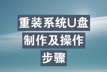 重装系统教程（快速重装系统，无需依赖优盘启动）