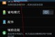 三星手机数据恢复指南（教你如何轻松恢复三星手机中丢失的数据）