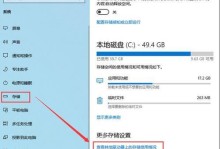 电脑C盘空间越来越小怎么办（解决电脑C盘空间不足问题的有效方法）