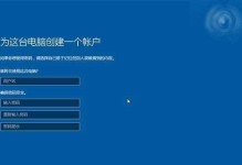 Win10如何刷成Win7系统？（一步步教你将Win10操作系统刷回Win7）