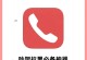 拉黑后朋友圈的变化及影响（解析社交圈关系的分裂和重新整合）