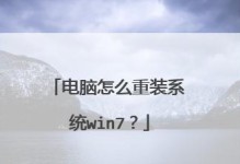 Win7系统教程（逐步指导，从入门到精通，全面了解Win7系统的功能和操作技巧）