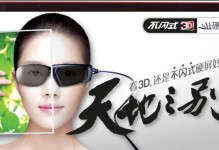 探讨带3D功能的电视的使用体验（一步进入身临其境的观影世界）