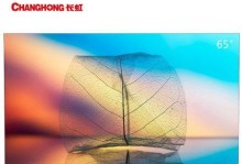 长虹蓝光电视综合评测（探索长虹蓝光电视的画质、音效、智能体验及售后服务等方面）