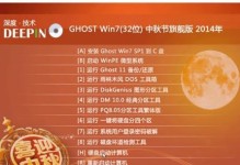 Win732位系统光盘安装教程（轻松学会Win732位系统光盘安装的步骤与技巧）