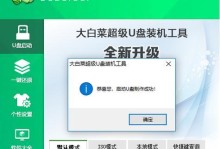 技嘉安装W10系统教程（详细步骤、注意事项及常见问题解决办法）