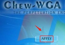 Win7系统激活工具教程（使用激活工具轻松激活Win7系统）