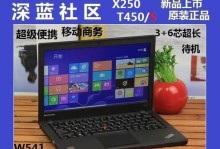 T450屏幕的品质与特点（高清细腻，色彩鲜艳，观影体验升级）