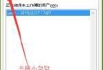 保护个人隐私，不共享照片的重要性（以数字时代的隐私保护为）