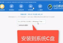 使用U盘安装Win7系统教程（教你一步步安装Win7系统的详细指导）