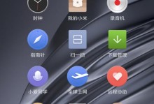 MIUI8.2.5稳定版（深度优化、强大功能、流畅体验，MIUI8.2.5稳定版再创辉煌）