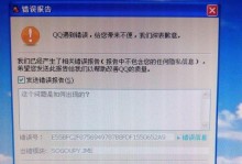 解决电脑QQ账号密码错误的方法（教你如何解决电脑QQ登录时遇到账号密码错误的情况）