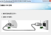 如何连接惠普打印机与手机（简易教程帮助您实现无线打印）