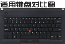 ThinkPadE450重装系统教程（简明易懂的ThinkPadE450系统重装步骤，让您的电脑焕然一新）
