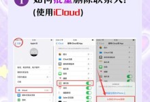 苹果呼叫转移保存不了的解决方法（如何解决苹果呼叫转移保存失败问题）