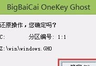 以大白菜重装Win10C盘教程（大白菜重装Win10C盘教程，让你的电脑焕然一新！）