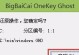 以大白菜重装Win10C盘教程（大白菜重装Win10C盘教程，让你的电脑焕然一新！）