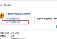 Win7旗舰版32位系统安装教程（详解Win7旗舰版32位系统的安装步骤及注意事项）