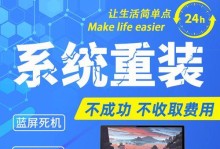 联想310s安装win10教程——轻松操作指南（详细教你如何在联想310s电脑上安装win10系统）