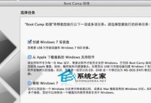 教你如何在2014年的Mac电脑上安装Windows7系统（详解安装步骤与工具，让你的Mac多一种选择）