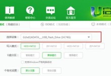 如何使用U盘安装电脑系统（详细教程及步骤讲解，让您轻松安装系统）