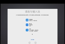 如何使用MacBook安装镜像系统（一步步教你使用MacBook安装镜像系统，省时省力的系统安装方法）