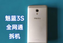 魅蓝Note3（一部能满足你各种需求的实用手机）