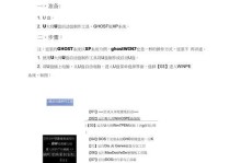 以U盘启动系统Win7系统教程（简单实用的U盘启动Win7系统方法与步骤）
